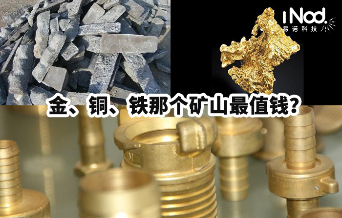 金銀銅礦山 金銀銅礦山