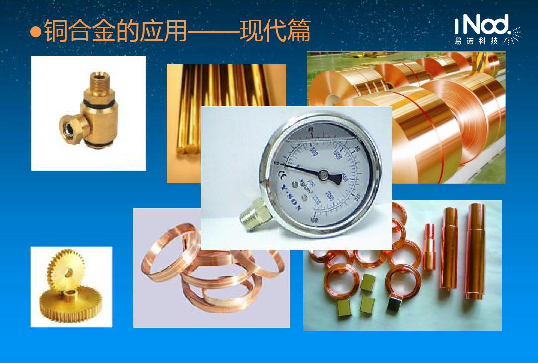 銅合金的應用 銅合金的應用