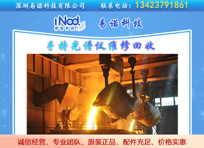 手持光譜儀在廢鋼行業(yè)的作用 手持光譜儀在廢鋼行業(yè)的作用