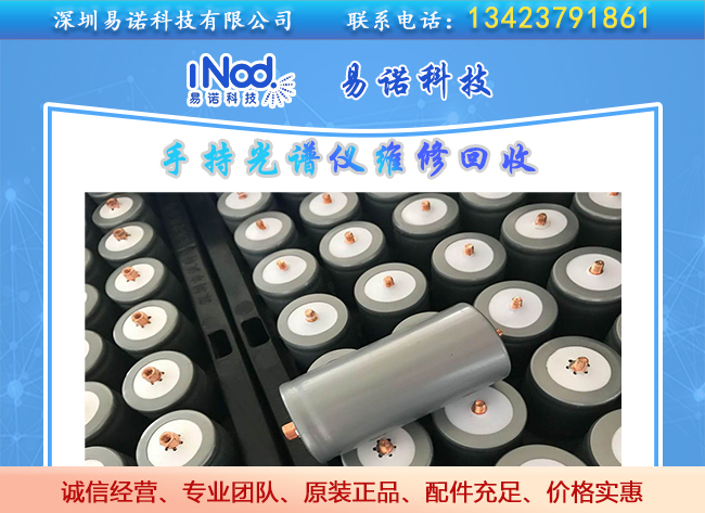 手持光譜儀對三元鋰電池行業重要作用 手持光譜儀對三元鋰電池行業重要作用