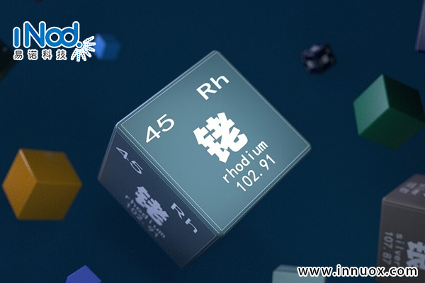 稀有且價(jià)值高的銠元素 稀有且價(jià)值高的銠元素